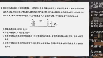 变压器远距离输电损耗压降分析