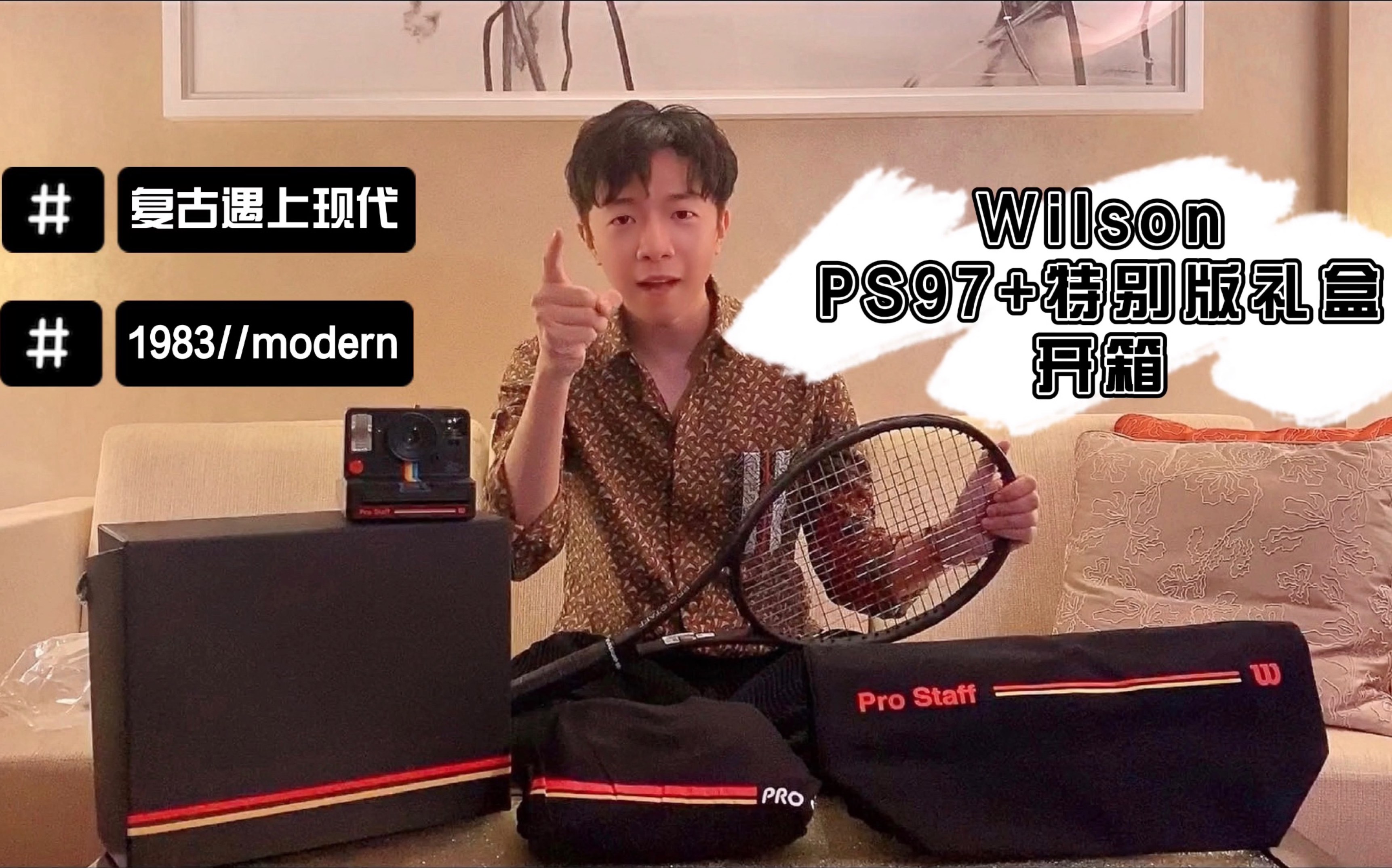 复古遇上现代?| Wilson威尔胜 PS97+特别版礼盒开箱哔哩哔哩bilibili