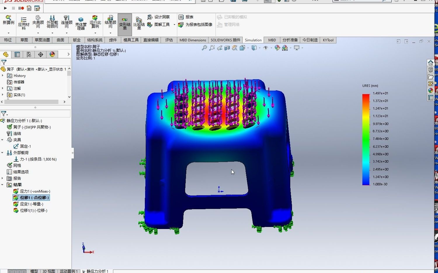 SolidWorks 塑料凳子的有限元分析 固定几何体 力的赋予 生成网格网格(一)哔哩哔哩bilibili