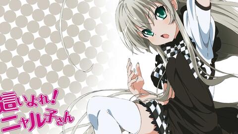 這いよれ ニャル子さんw Op 恋は浑沌の隷也 後ろから这いより队g Reinforce 中日双语字幕 哔哩哔哩