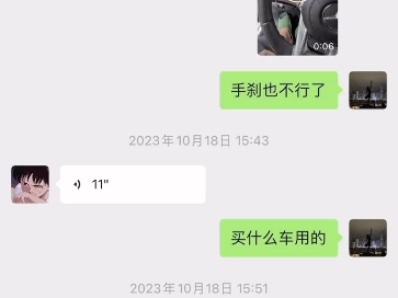 被张鹏骗的车主完整聊天记录.哔哩哔哩bilibili