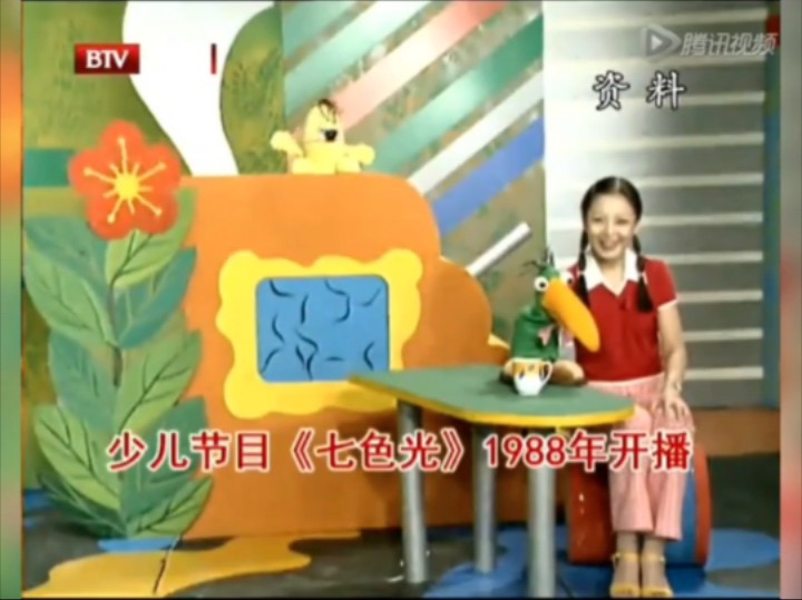 【童年回忆】主持人文文姐姐七色光节目片段
