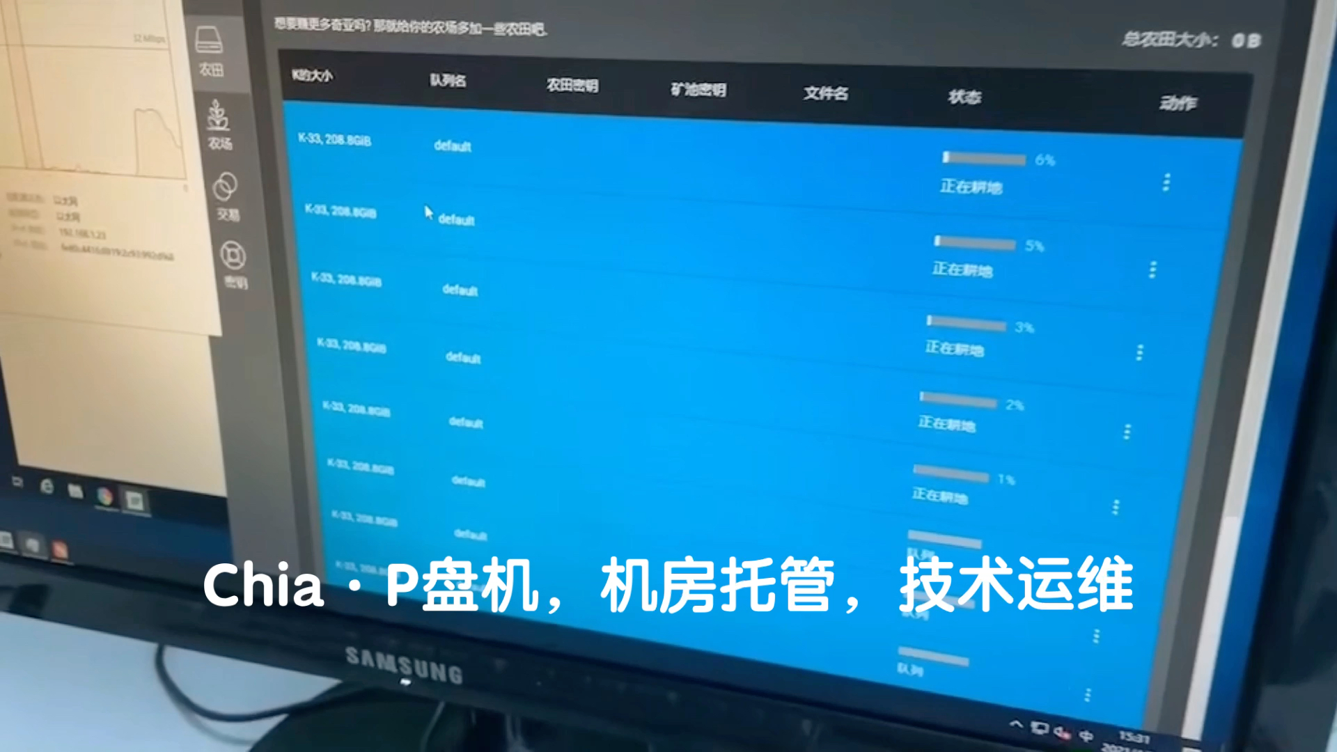 chia起亚517后chia官方升级矿池协议后k32是否能继续使用答案在简介