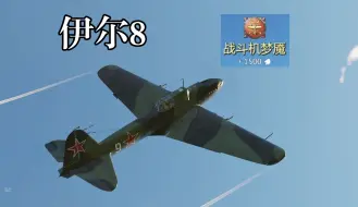 Download Video: 【战争雷霆】飞行坦克