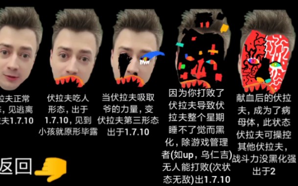 《逃离伏拉夫2》8分钟小电影