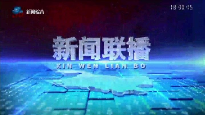 【江会放送】转播黑龙江省新闻联播全过程:黑河市(2024.12.12)哔哩哔哩bilibili