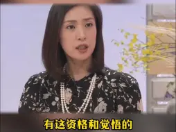 下载视频: “日剧女王”天海佑希，不具备觉悟与资格的人，没有生孩子的必要。