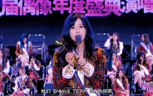 Download Video: 【SNH48】队长的传承，TEAM SII！！！