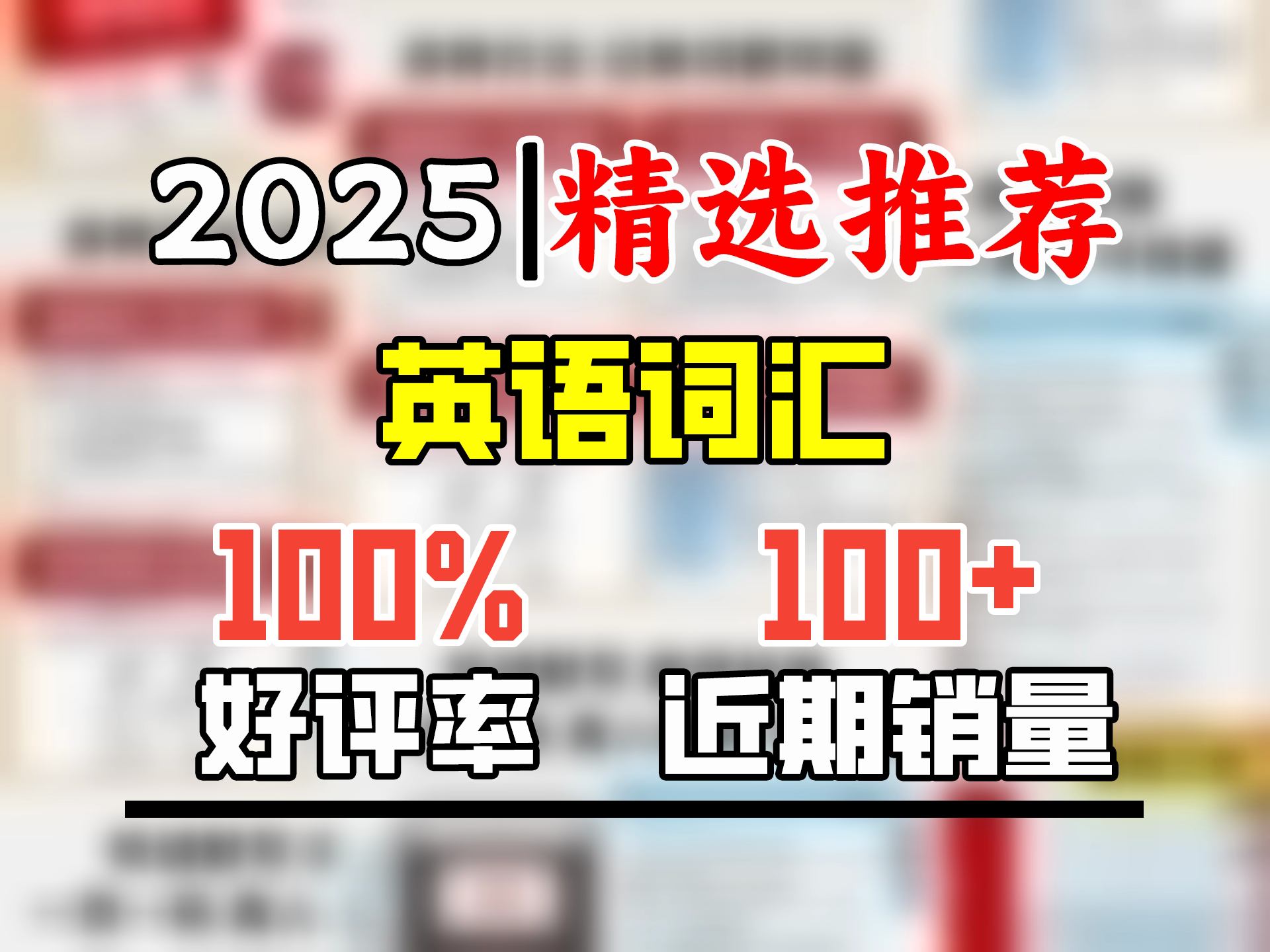 新高中英语词汇词根 高中英语必背3000词 高考同步单词 高中一二三英语词汇大全教辅资料高频词汇手册 新高中英语词汇扫码听音频哔哩哔哩bilibili