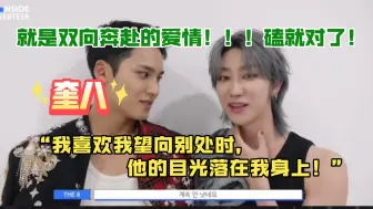 Download Video: 【奎八】【reaction】第11弹 | “我喜欢我望向别处时，他的目光落在我身上！” 就是双向奔赴的爱情！！！磕就对了！