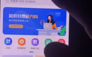 下载视频: 橙子有好课授权手机号教程