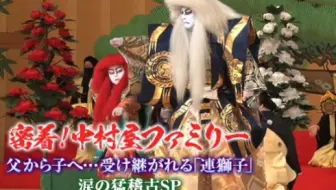 中村屋三代桜花の如く 四国こんぴら歌舞伎大芝居秘話 哔哩哔哩 Bilibili