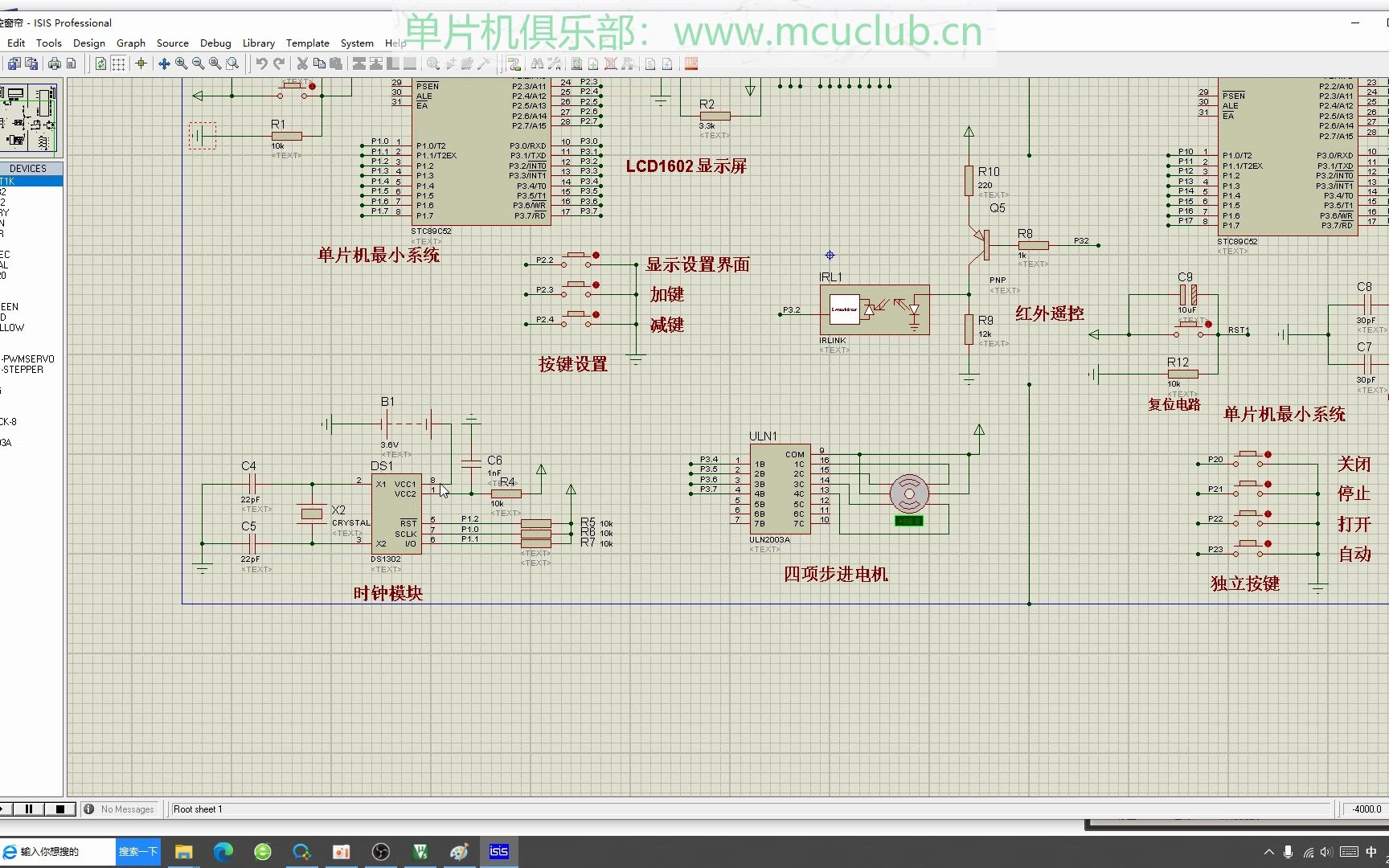 基于单片机的红外遥控窗帘控制系统设计【仿真设计】哔哩哔哩bilibili