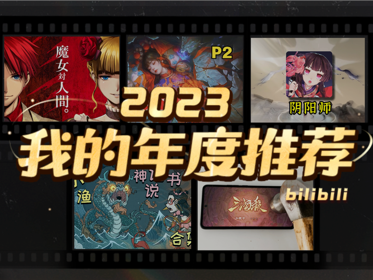 快叫我女王大人丶的2023年度推薦