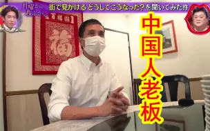 Download Video: 横滨中华街的龙兴饭店，因菜单过于实诚，净瞎说大实话，连日本人也震惊。对此中国人老板表示：我想诚实坦率地做生意，不想掖着藏着。