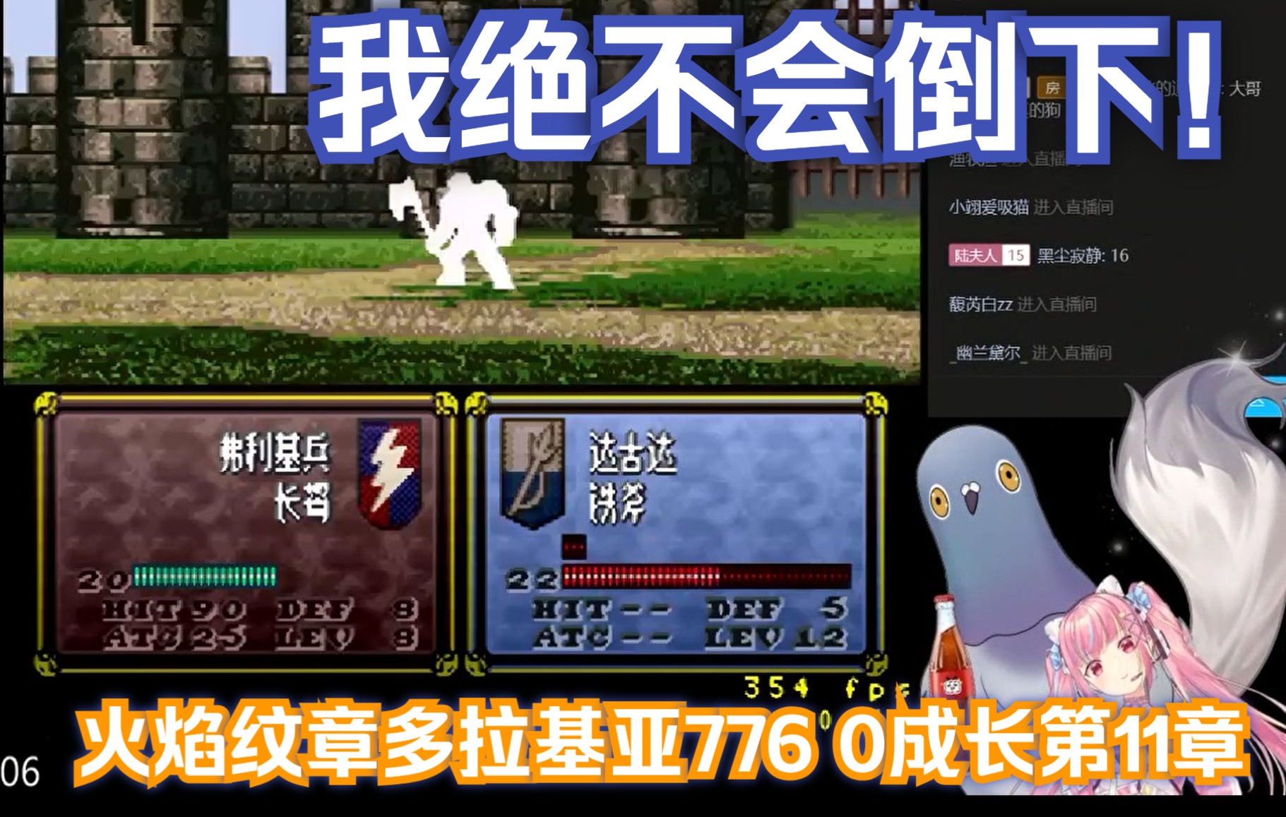 [图]【闲王利夫】多拉基亚776 0成长 第11章