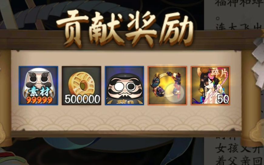 【阴阳师】如何免费获得一个ssr面灵气哔哩哔哩bilibili