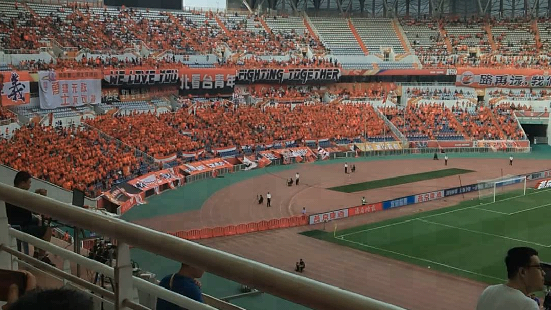 山东鲁能北看台赛前助威