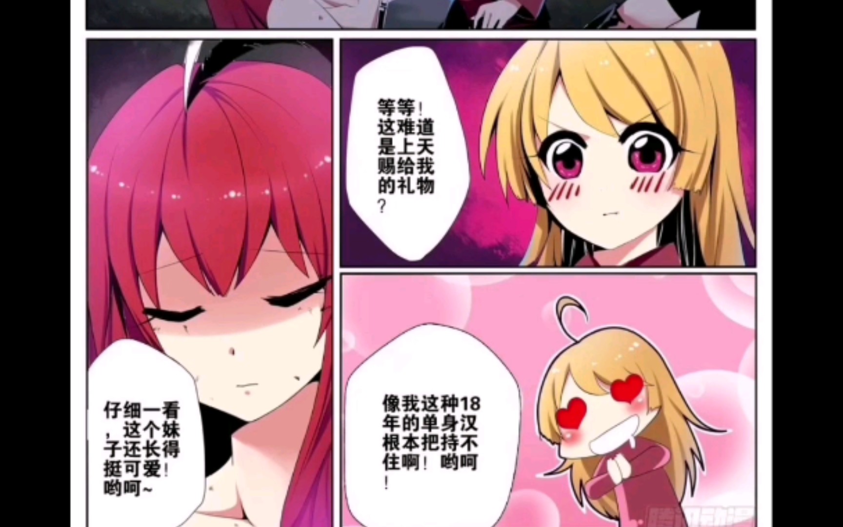 性转换(男变女)彩漫 第97期