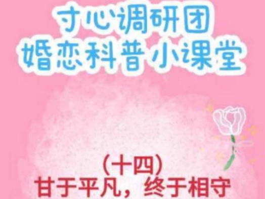 甘于平凡,终于相守哔哩哔哩bilibili