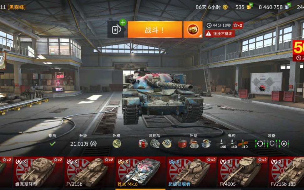 坦克世界闪击战酋长mk6