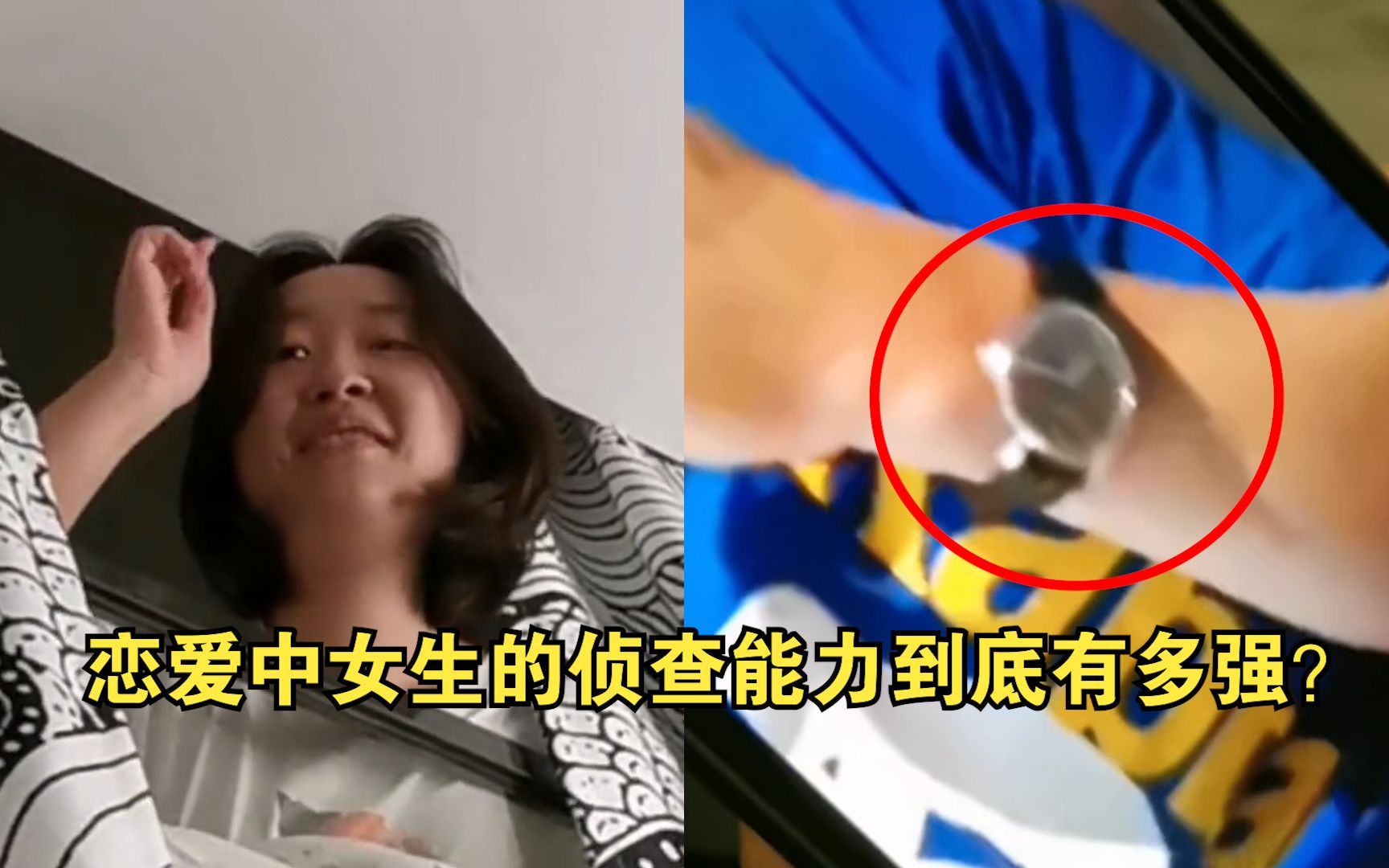 高手过招!男生提前录好视频应对女友查岗,不料一山更比一山高哔哩哔哩bilibili