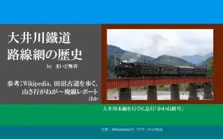 大井川鐵道 搜索结果 哔哩哔哩弹幕视频网 つロ乾杯 Bilibili