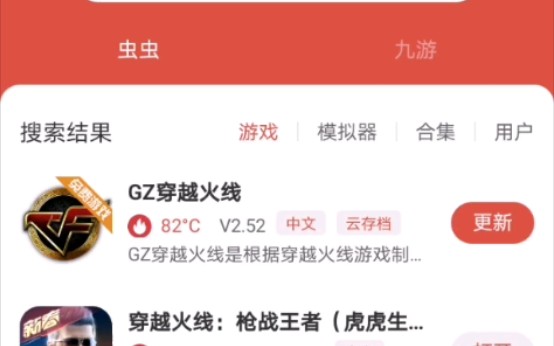 GZ穿越火线存档版下载教程手机游戏热门视频