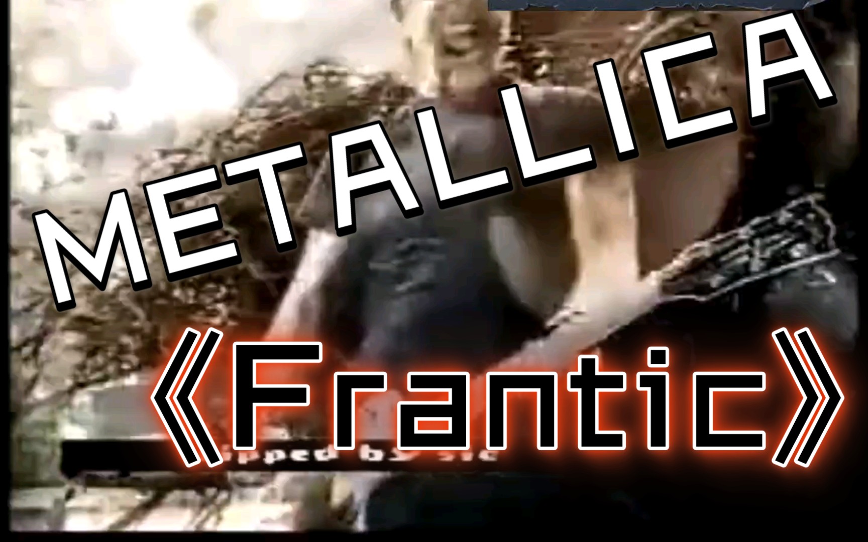 【METALLICA】~《Frantic》哔哩哔哩bilibili