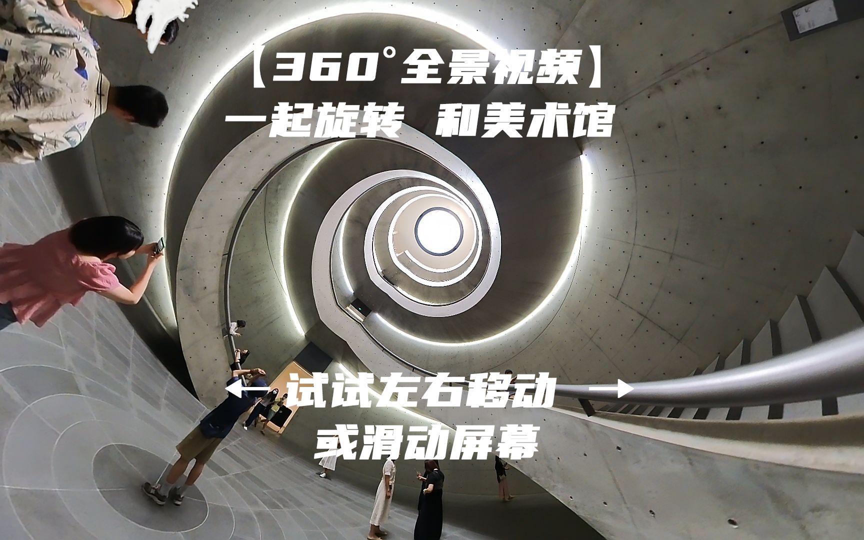 360°全景旋转图片软件图片