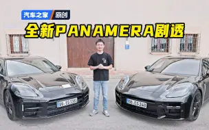 Download Video: 底盘实力深不可测！抢先首试全新Panamera！