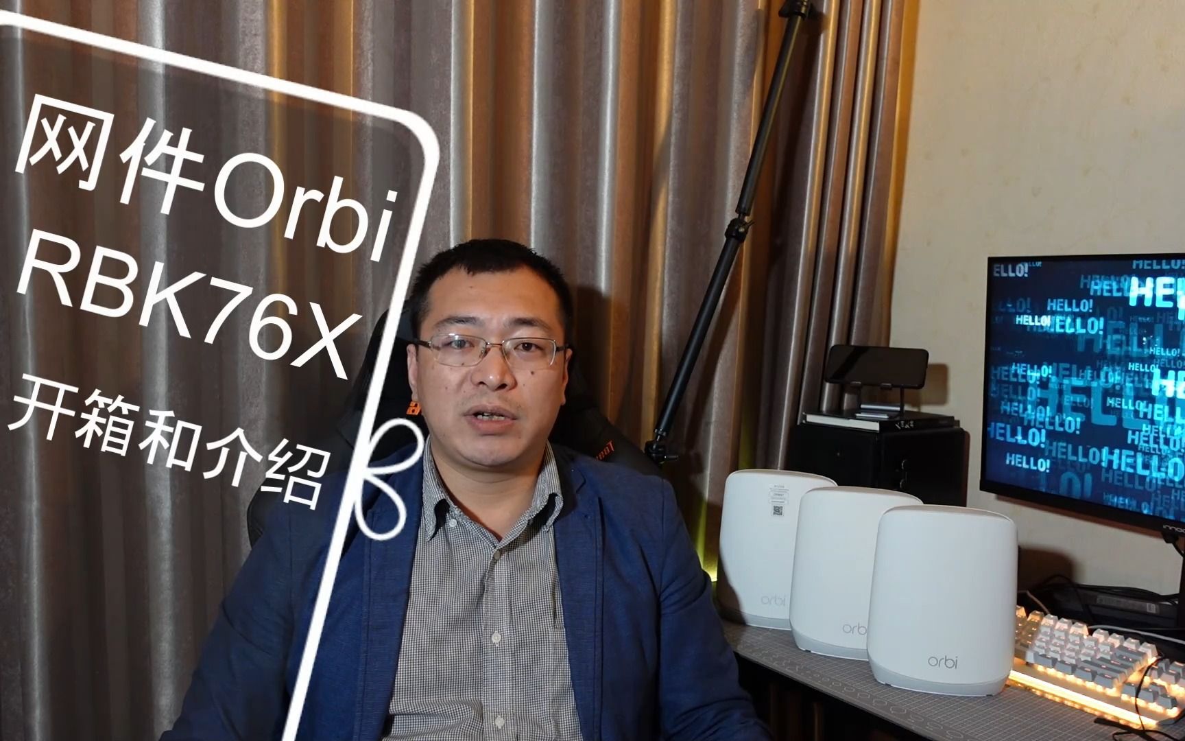 网件奥秘Orbi RBK76X开箱和介绍哔哩哔哩bilibili