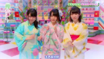 0622 欅会不会写 237 欅って 書けない 哔哩哔哩 Bilibili