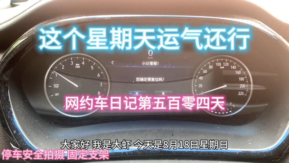 网约车日记第五百零四天,上海网约车司机日常工作生活,商务专车真实流水哔哩哔哩bilibili