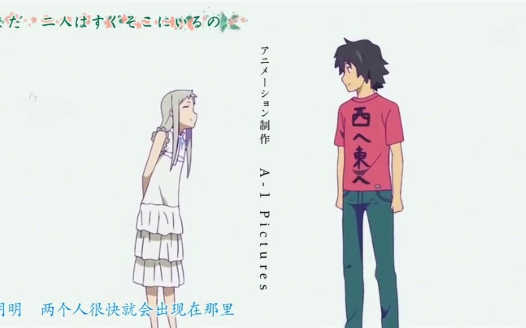 未闻花名oped剧场版结尾曲