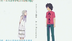 那朵花剧场版 Op 完整版 哔哩哔哩 つロ干杯 Bilibili