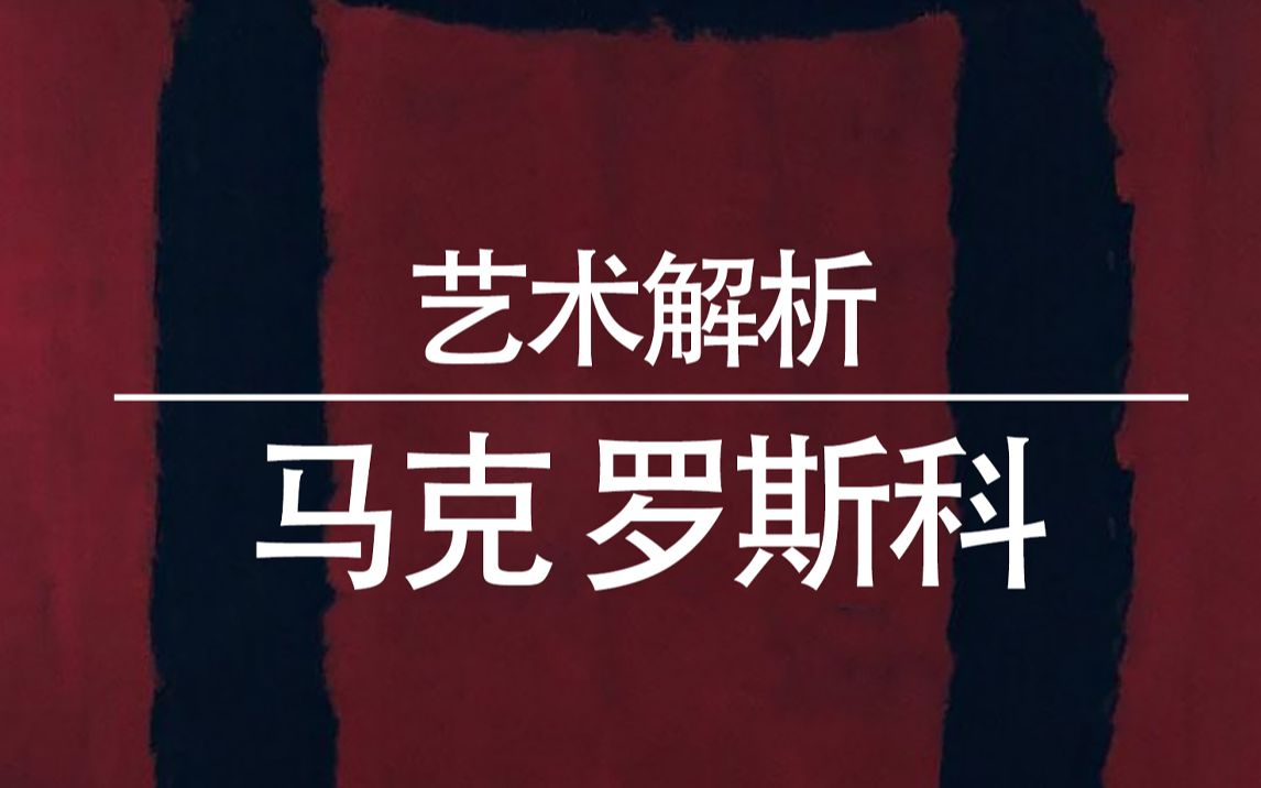 [图]《西格拉姆壁画》赏析 | 用绘画达成莫扎特的音乐成就