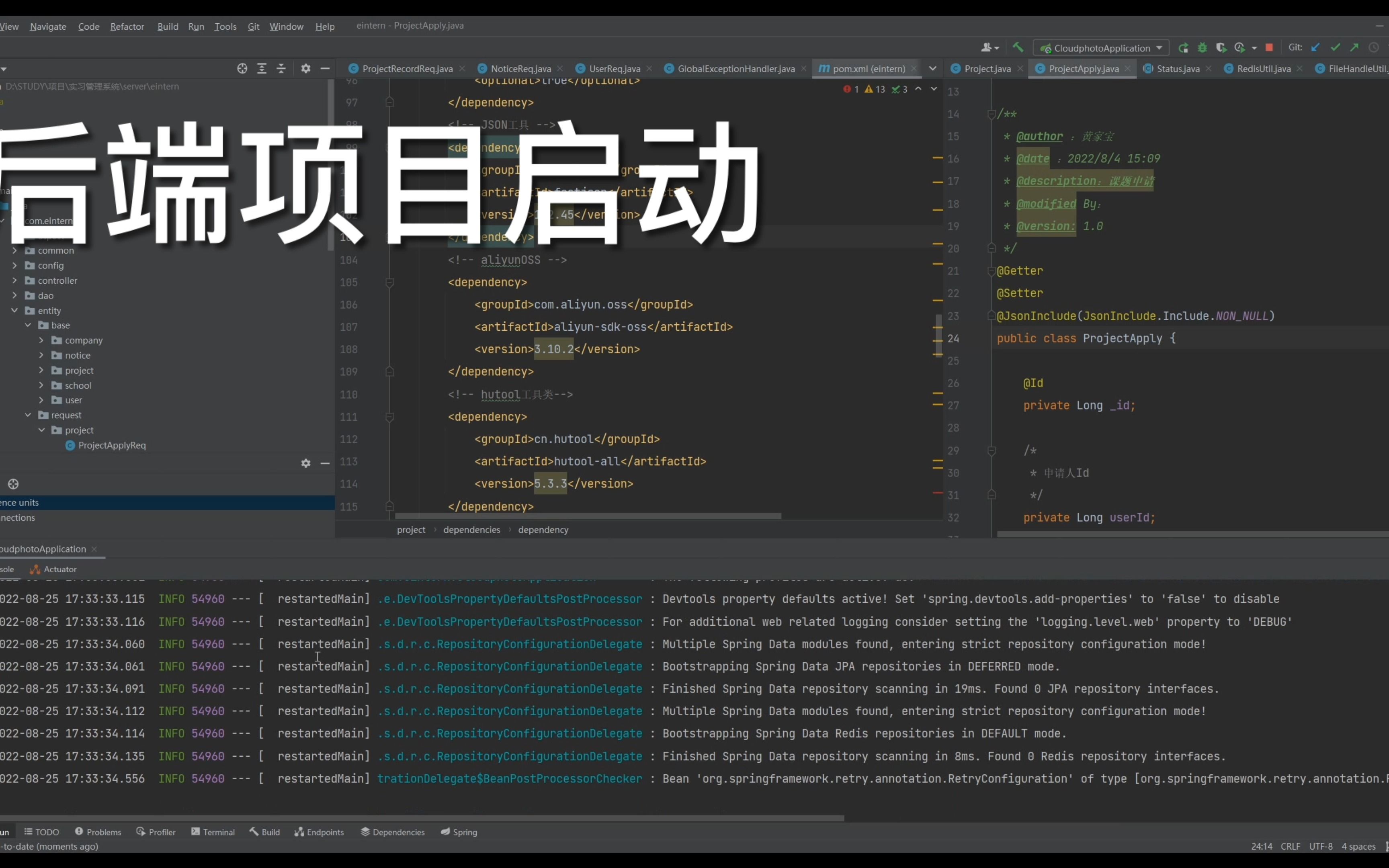 [scut数据库实训Web项目]Eintern网上实习系统演示视频SpringBoot+Vue哔哩哔哩bilibili