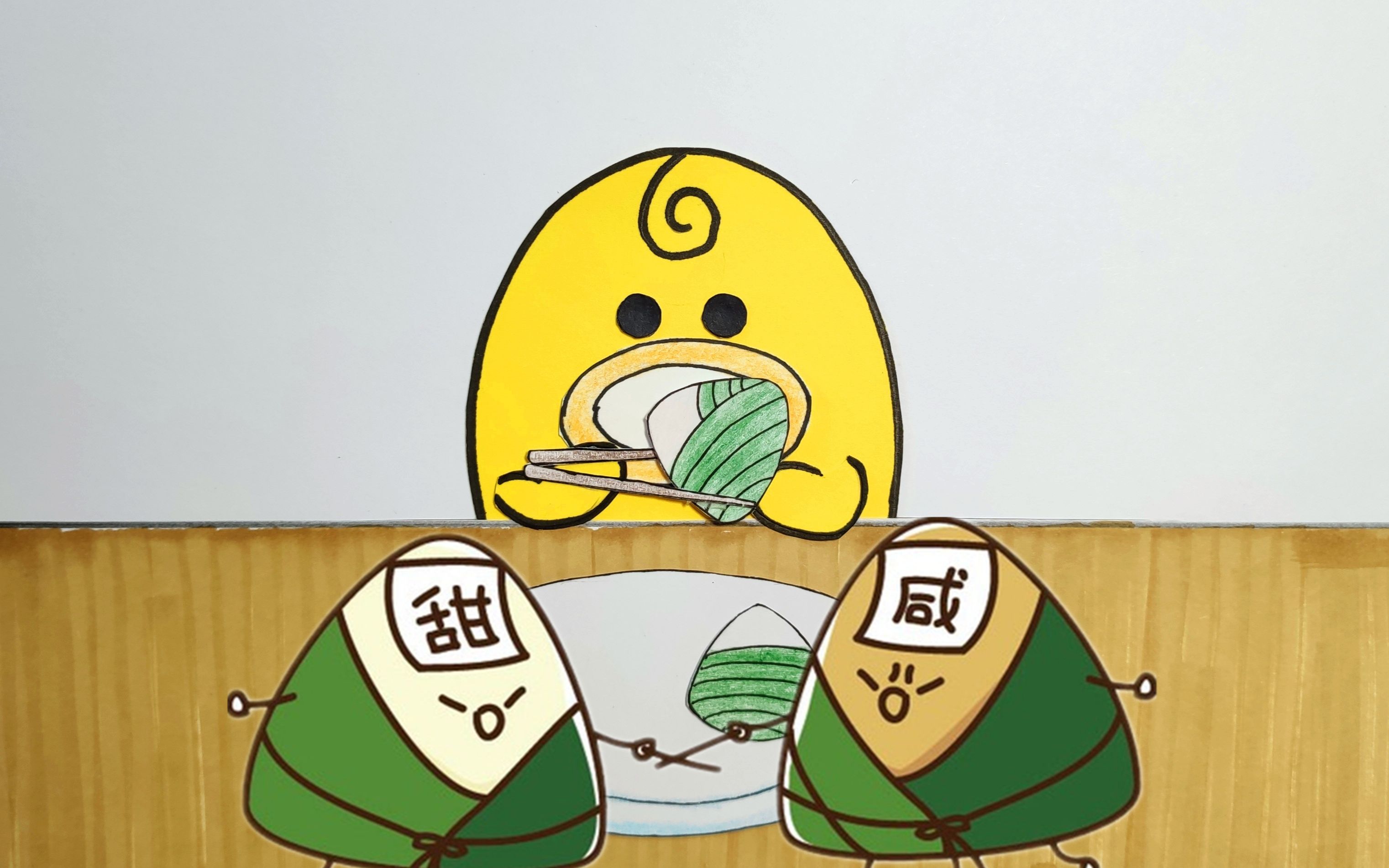 手绘定格动画:端午节吃甜粽子还是咸粽子?