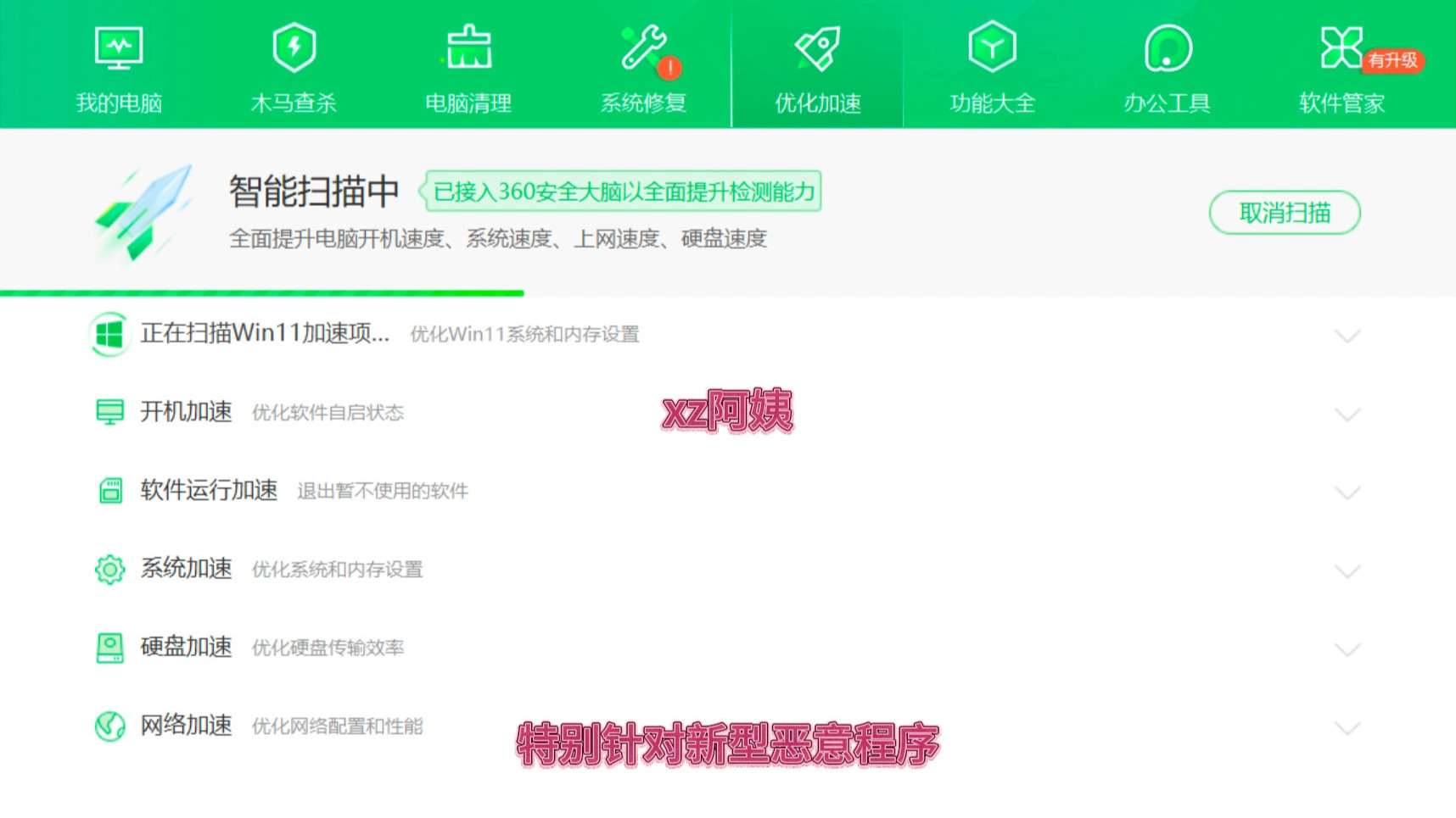 360添加搜索引擎已生效=360添加搜索引擎已生效怎么办