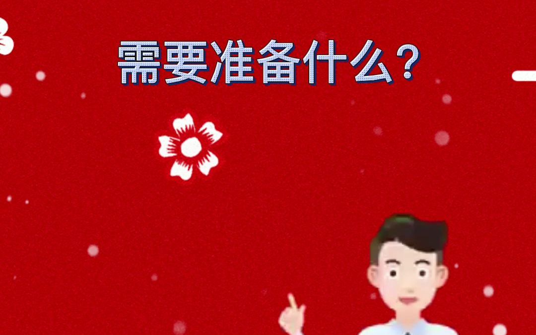 企业办理400电话需要准备什么?哔哩哔哩bilibili