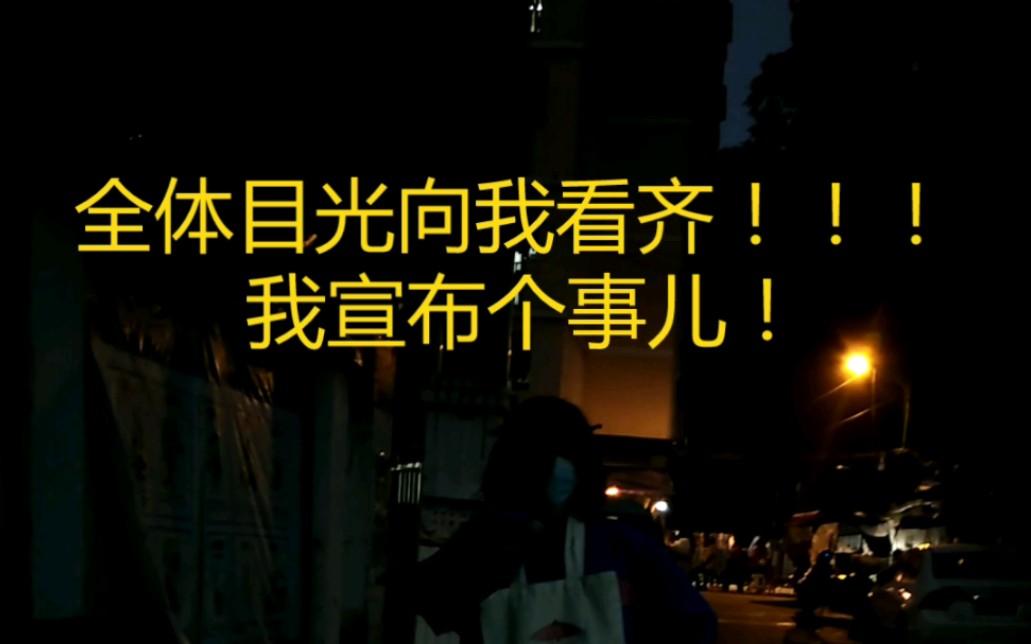 【ut整活小剧场】玩家:全体目光向我看齐!我宣布个事儿!