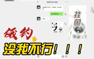 Download Video: 当俄钓官方给我发了一条消息