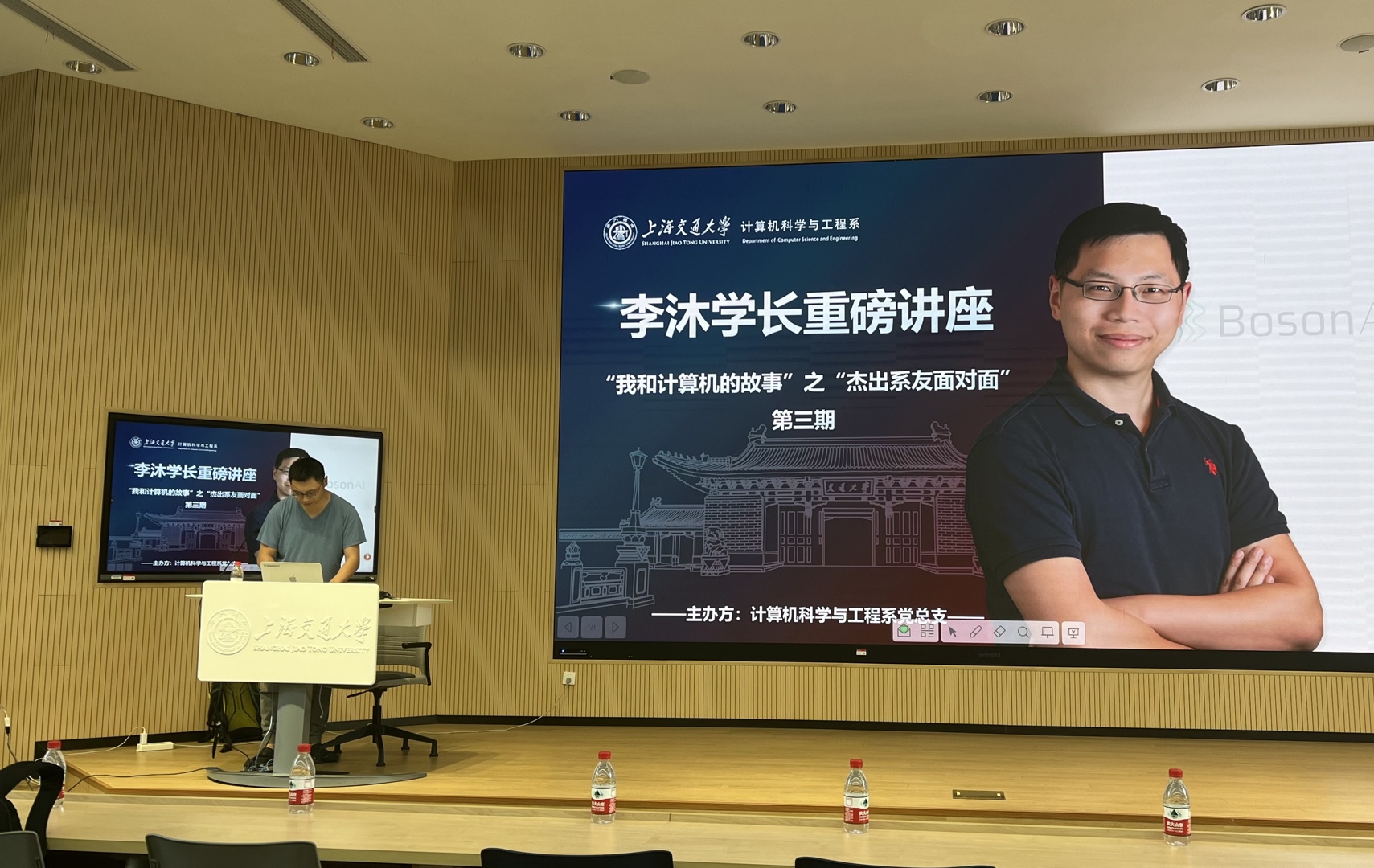 李沐 上海交通大学讲座 2024.8.23哔哩哔哩bilibili