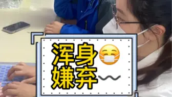返岗后身边同事们都这样吗？