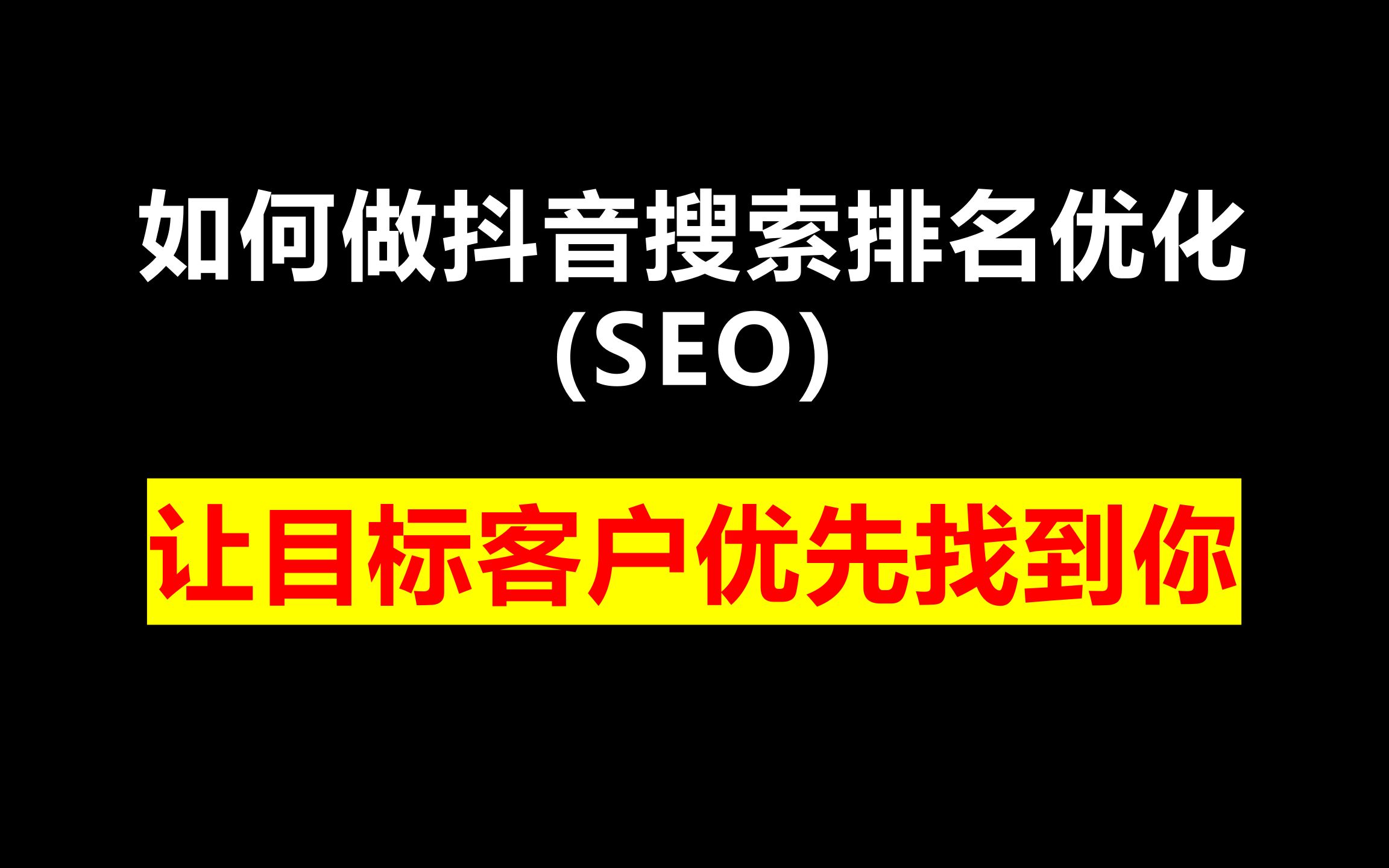 seo排名优化效果付费（seo排名优化收费）