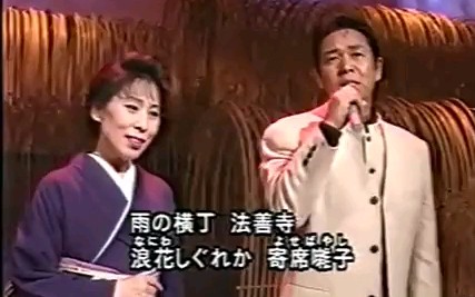 [图]【演歌歌手】原田悠里&山本譲二 浪花恋しぐれ