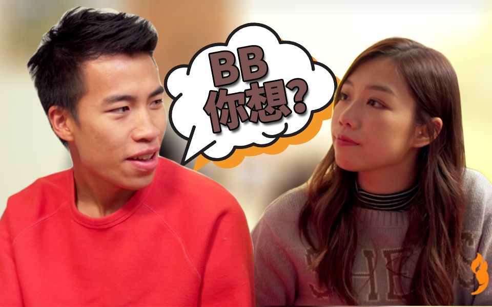 【微辣manner】女票说不要就是要!那些口不对心的女生到底在想什么?