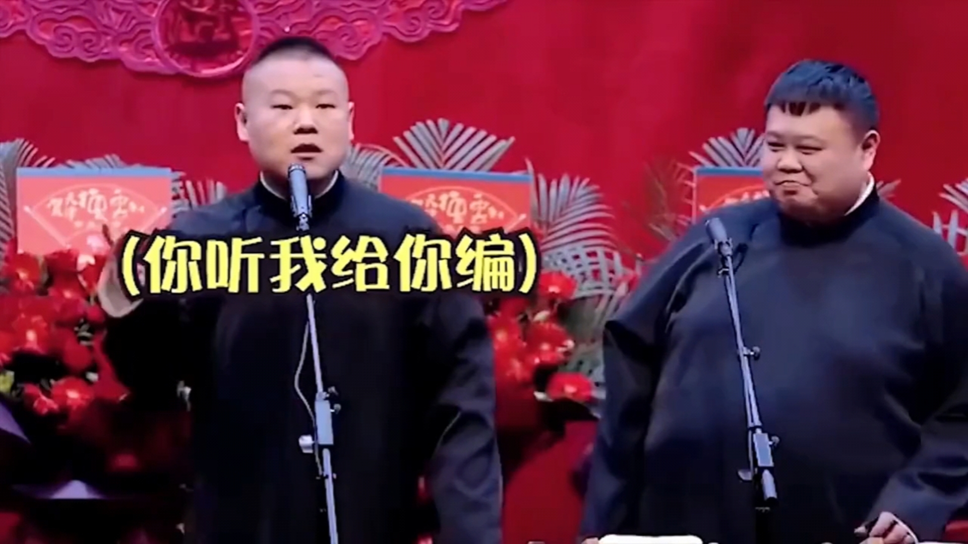 德云社的观众有多会玩儿,实力接梗笑坏岳岳,童言无忌逼疯张鹤伦