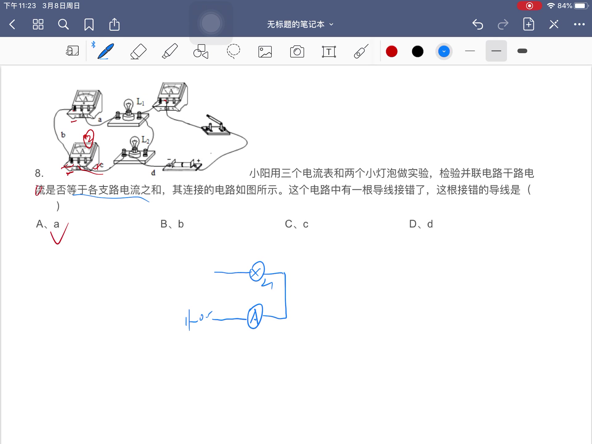 初中物理 分析电路中支路电流与干路电流的关系哔哩哔哩bilibili